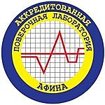 Контакты аккредитованной поверочной лаборатории АФИНА город Ижевск - адрес, телефон